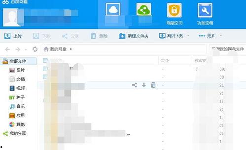 爆料吃瓜娱乐圈百度网盘,吃瓜群众齐聚百度网盘，揭秘明星幕后故事
